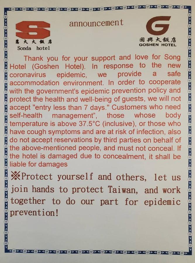 Goshen Hotel Kaohsiung Exterior photo