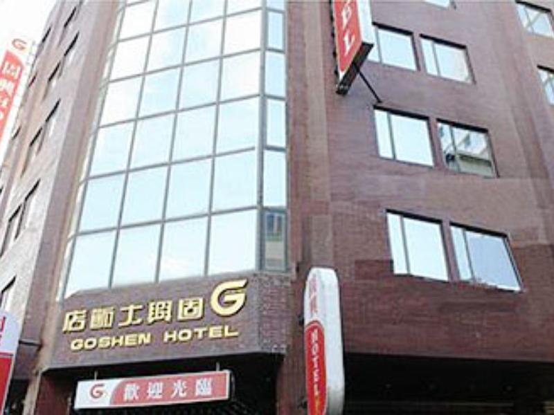 Goshen Hotel Kaohsiung Exterior photo