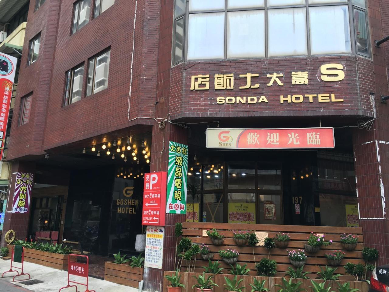 Goshen Hotel Kaohsiung Exterior photo